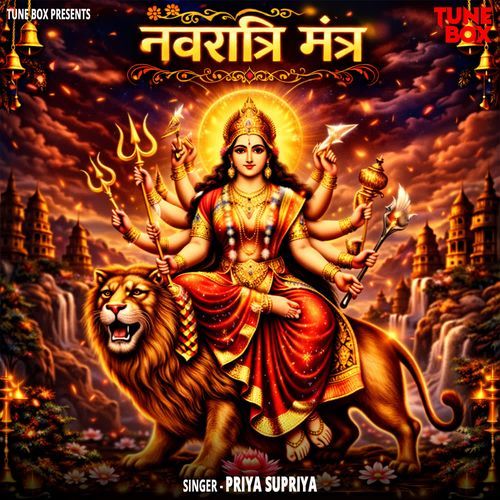 Navratri Mantra