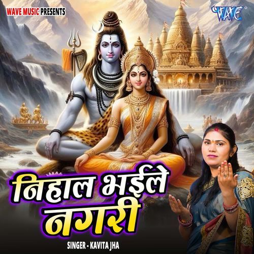 Nihaal Bhaile Nagari