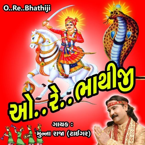 Bhathji Fagavel Vala
