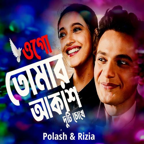 Ogo Tomar Akash Duti Chokhe cover art