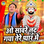 Oh Sanwre Lut Gaya Tere Pyar Mein