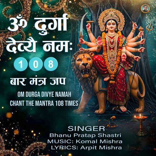 Om Durga Deviya Namah 108 Times