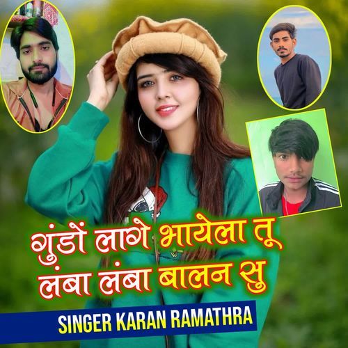 गुंडों लागे भायेला तू लंबा लंबा बालन सु