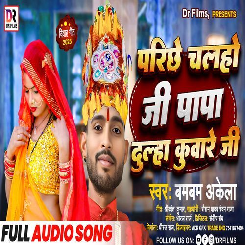 Parichhe Chalho Ji Papa