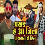 Parkhand H Aa Jila Paswane Se Hila