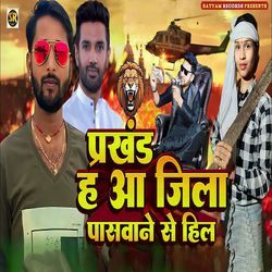 Parkhand H Aa Jila Paswane Se Hila