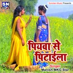 Piyawa Se Pitaila (Bhojpuri)