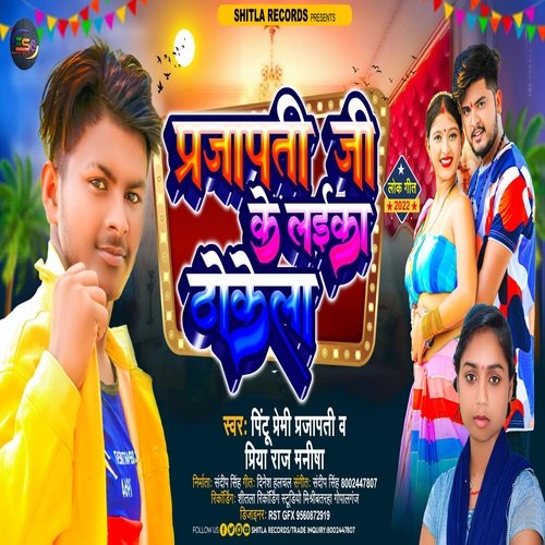 Prajapatti Ji Ke Laika Thokela