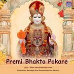 Premi Bhakto Pokare