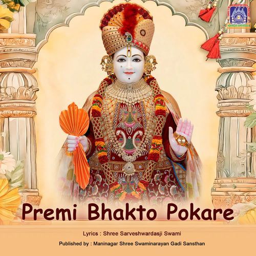 Premi Bhakto Pokare