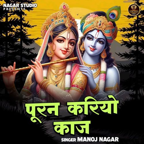 Puran kariyo kaaj