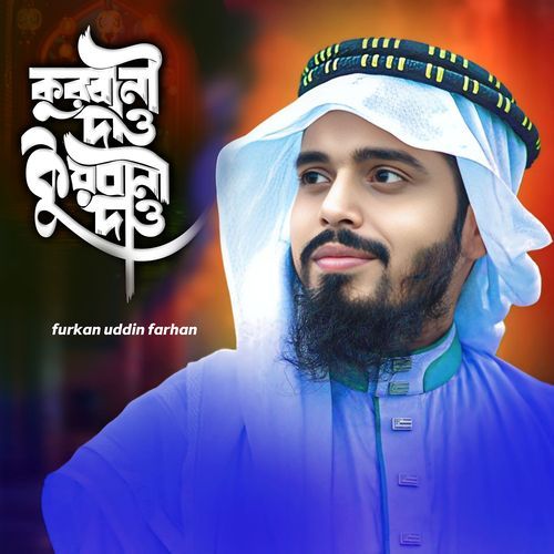 Qurbani Daw Qurbani Daw