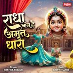 Radha Naam Hai Amrut Dhara