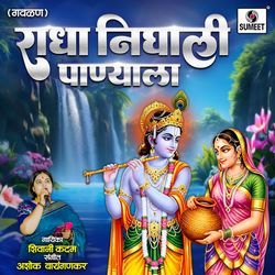 Radha Nighali Panyala