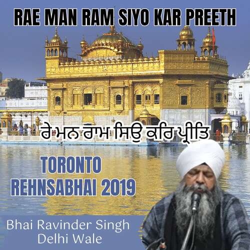 Rae Man Ram Siyo Kar Preeth Toronto Rehnsabhai 2019