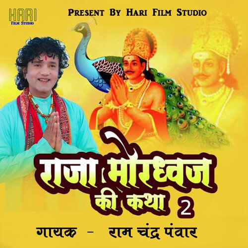 Raja Mour Dhvaj Ki Katha 2