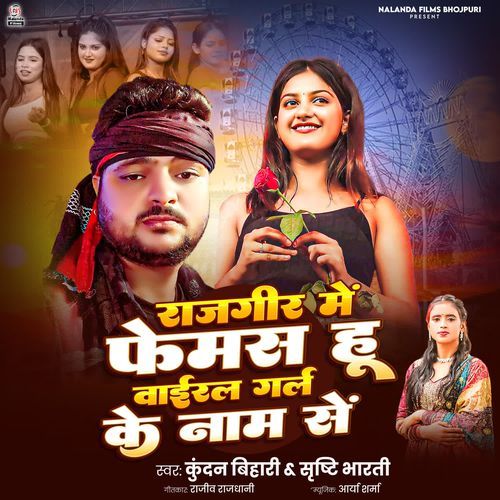 Rajgir Me Famous Hu Viral Girl Ke Name Se