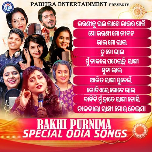 Rakhi Purnima Special Odia Songs