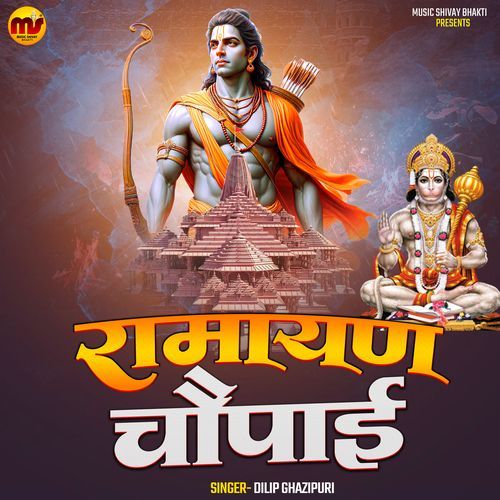 Ramayan Chaupai