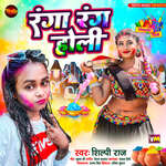Ranga Rang Holi