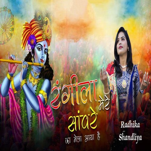Rangeela Mere Sanware Ka Mela Aaya Hai
