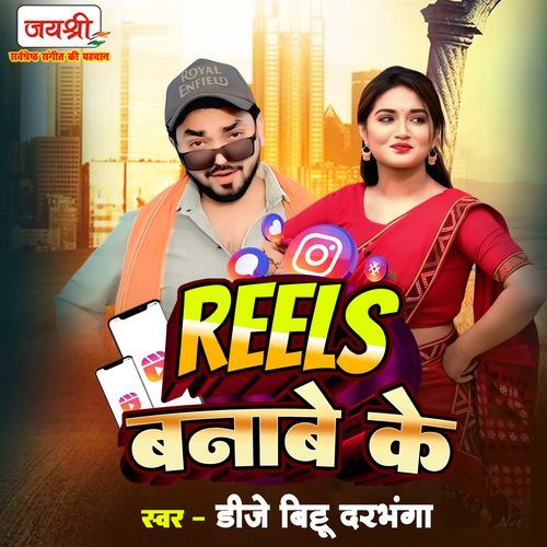 Reels Banabe Ke