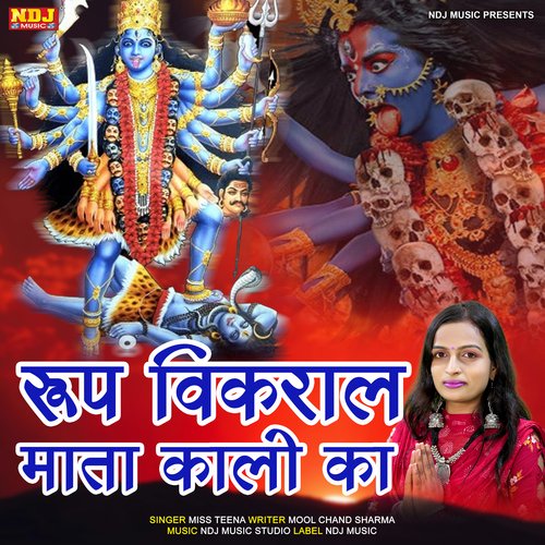 Roop Vikral Mata Kali ka