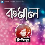 Rumal