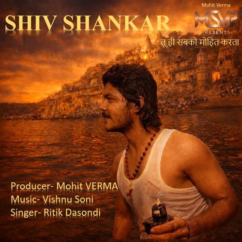 SHIV SHANKAR (तू ही सबको मोहित करता) (traditional and devotional)