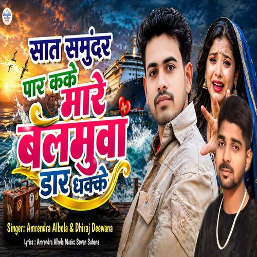 Saat Samundar Paar Mare Balamua Dar Dhakke