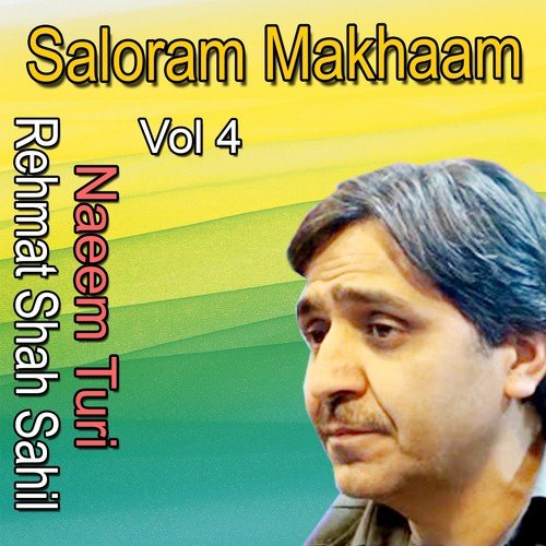 Saloram Makhaam, Vol. 4_poster_image