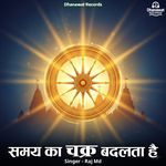 Samay Ka Chakra Badalta Hai