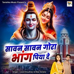 Samn Samn Gora Bhang Piyade