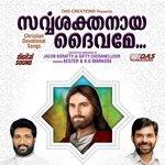 Sarvashakthanaya Daivame