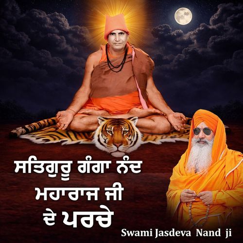 Satguru Ganga Nand Maharaj Ji De Parche cover art