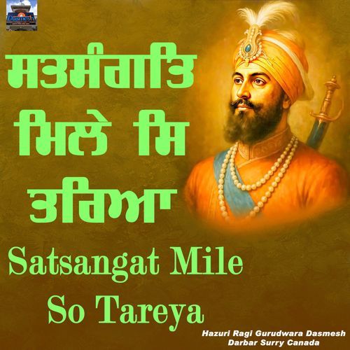Satsangat Mile So Tareya