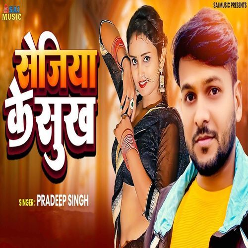 Sejiya Ke Sukh