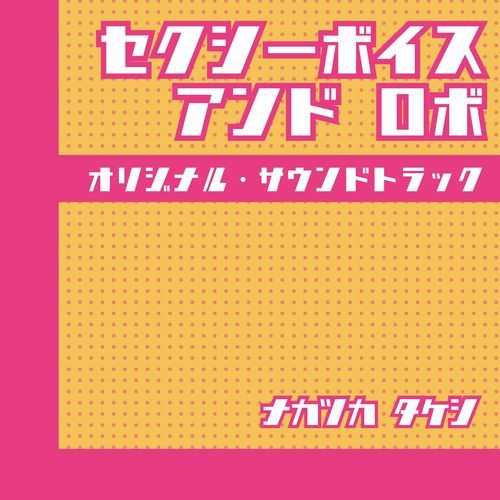 Nico cover art