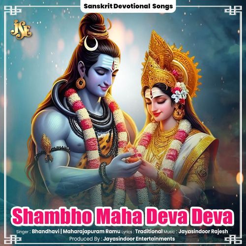 Shambho Maha Deva Deva