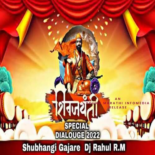 Shivjayanti Special Dialogue