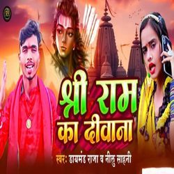 Shree Ram Ka Deewana