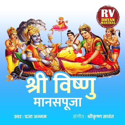 Shri Vishnu Manas puja