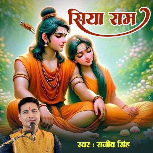 Siya Ram