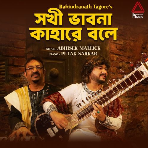 Sokhi Bhabona Kahare Bole