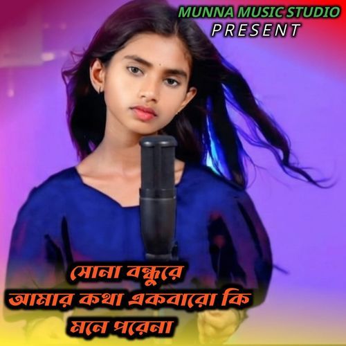 Sona Bhundu Re Amar Kotha Akbaro Ki Mone Pore Na