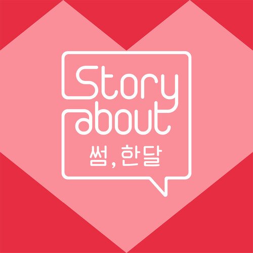 Story About : Some, One Month Episode 5_poster_image