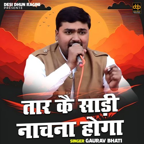 Tar Kai Sari Nachna Hoga