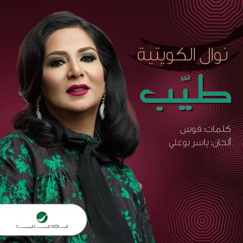 Tayeb cover art