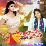 Tera Husan Ka jlawa Jalim Hai