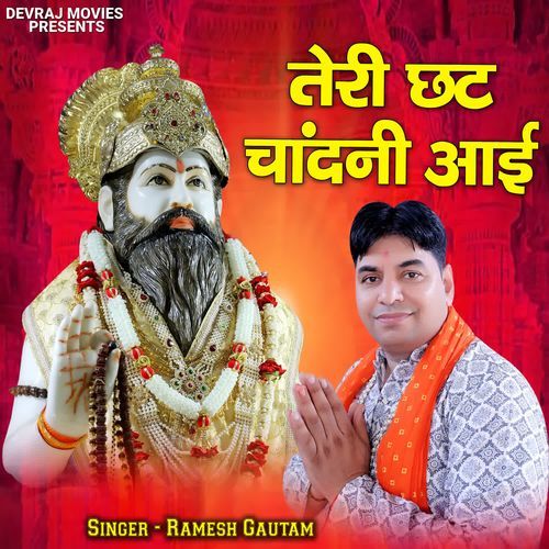 Teri Chhat Chandi Aai